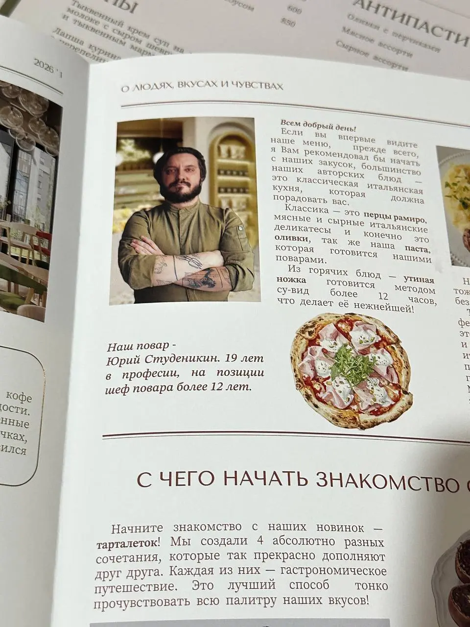 Сегодня мы в «22 чувства» на Крузенштерна 6 у нашего друга семьи Студеникина Юры. рады, он стал совладельцем классного итальянского местечка с крутыми десертами.
Пицца 10/10, а нисуаз просто 🔥 | Сетка — социальная сеть от hh.ru