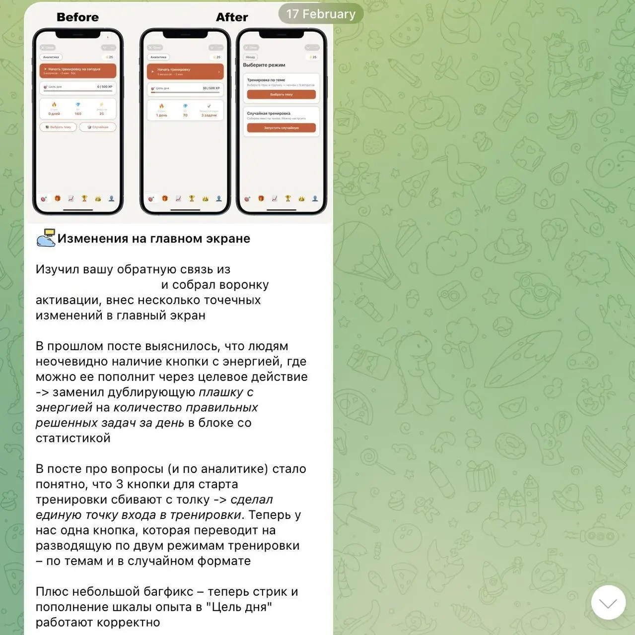 🤔 Апдейты по тренажеру для аналитиков в формате Duolingo
Помните, я в прошлом году рассказывал про свой сайд проект – тренажер для аналитиков в формате Duolingo в виде мини-аппа?
Так вот, он работает | Сетка — социальная сеть от hh.ru