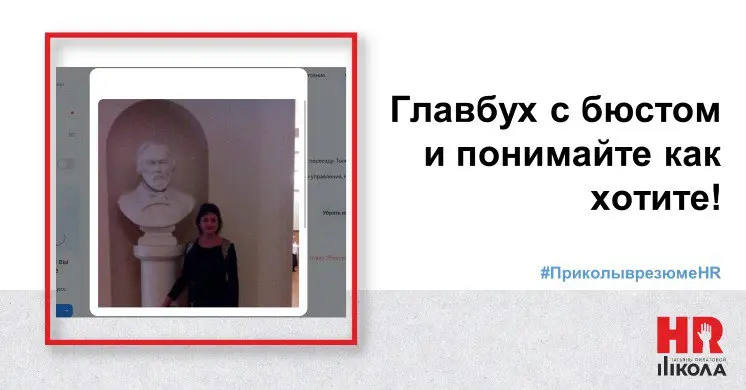 Приколы в резюме и вакансиях: открываем ящик Пандоры
Давненько не было нашей любимой рубрики #ПриколыврезюмеHR! Пора исправлять ситуацию | Сетка — социальная сеть от hh.ru