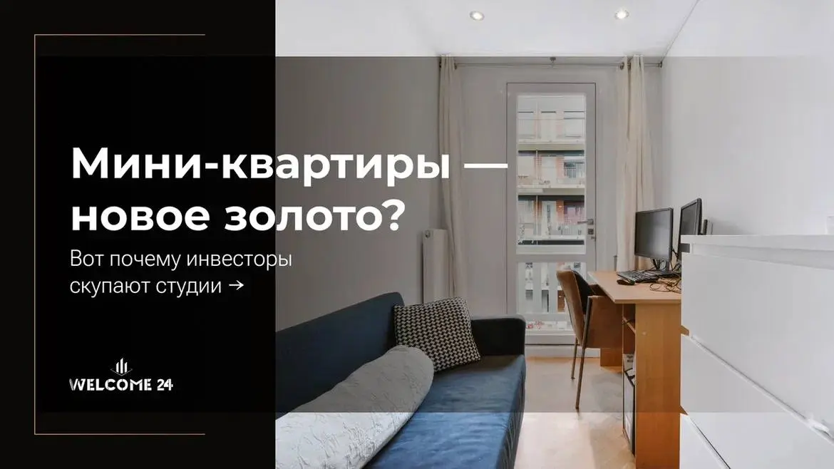 Когда ипотека дорогая, покупатели пересматривают приоритеты — и выбирают не простор, а выгоду | Сетка — социальная сеть от hh.ru