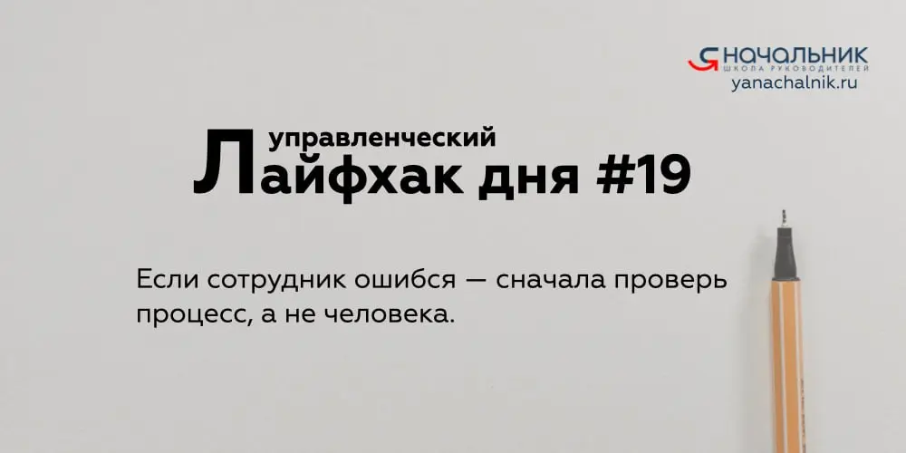 Управленческие лайфхаки каждый день
👌 Я Начальник. Журнал руководителя
В этом посте были ссылки, но мы их удалили по правилам Сетки | Сетка — социальная сеть от hh.ru