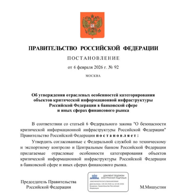 #ломбарды #ЦБ #ФСТЭК #КИИ
Правительство утвердило отраслевые требования к категорированию информационных систем финансовых организаций, поднадзорных Банку России | Сетка — социальная сеть от hh.ru