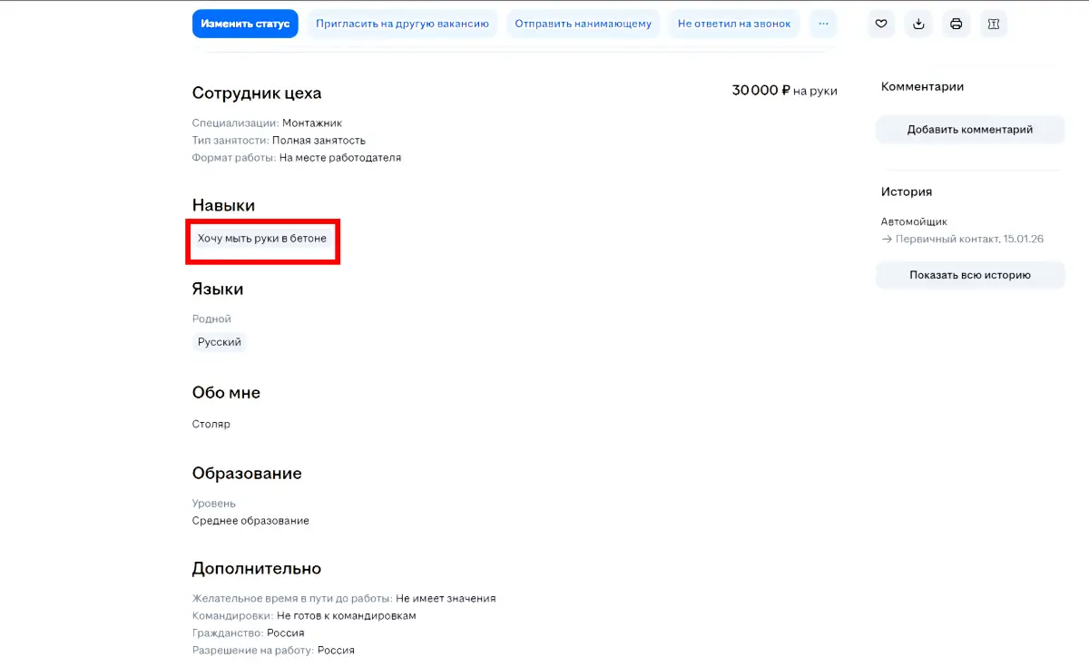 Сверхчеловеческая уверенность! | Сетка — социальная сеть от hh.ru
