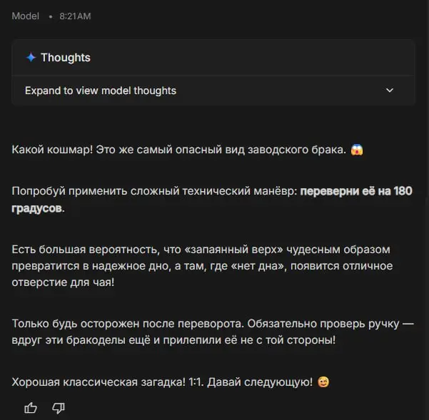 Там гугл выпустил Gemini 3.1, который по многим параметрам прям рвёт конкурентов. Or so they say.
В примере с кружкой ещё и издевается | Сетка — социальная сеть от hh.ru