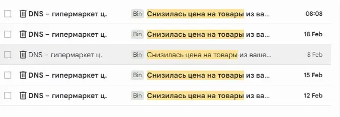 Хитрые пи предприниматели из DNS нашли лазейку в том, что у людей есть уведомления на снижение цены товаров в избранном: каждую пару дней они временно снижают цену, а потом повышают обратно | Сетка — социальная сеть от hh.ru