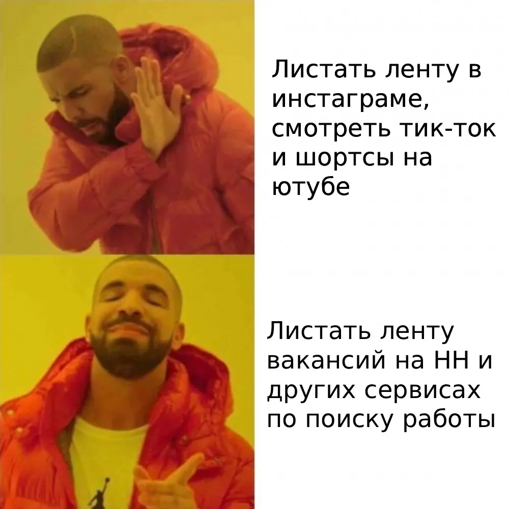 Думскроллинг сейчас | Сетка — социальная сеть от hh.ru