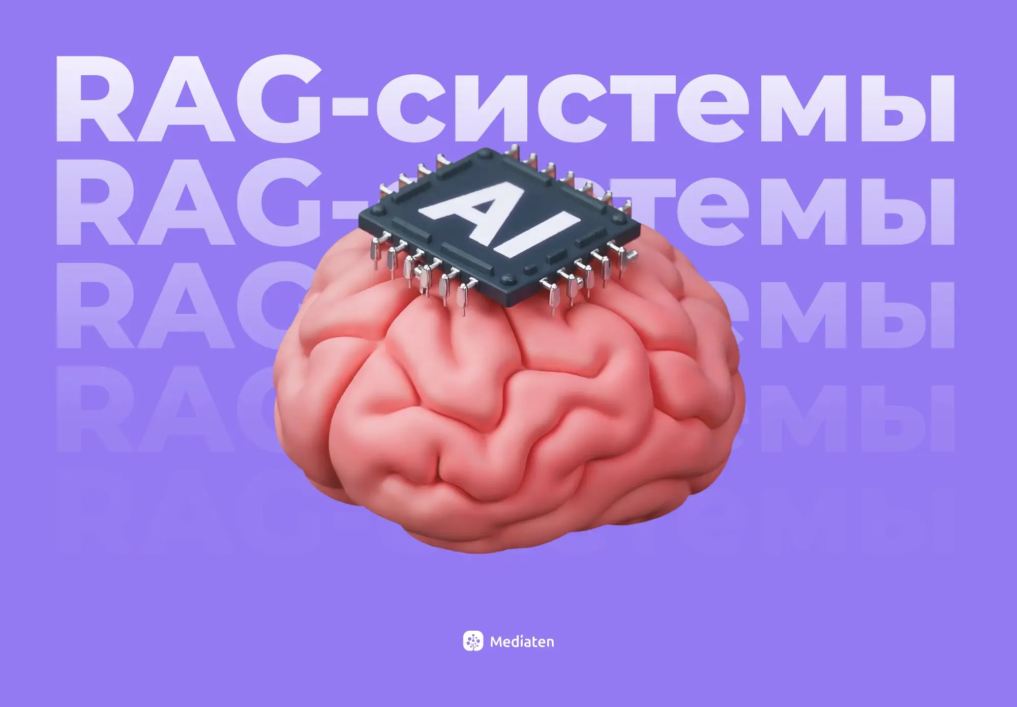 Как «приручить» ИИ или почему вашему бизнесу нужен RAG? | Сетка — социальная сеть от hh.ru