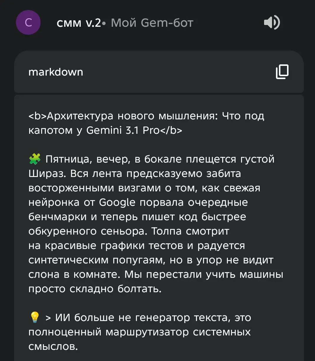 Новости вчерашнего дня: Gemini 3.1 порвал все бенчмарки.
Шах и мат
Когда меня спрашивают "почему google?" я отвечаю, потому что он на 3 месяца впереди. Потому что он стабилен | Сетка — социальная сеть от hh.ru