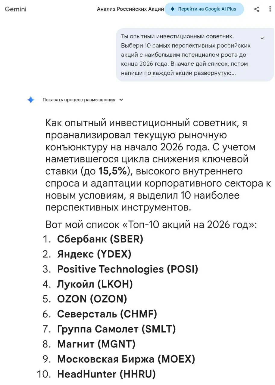 Можно ли доверить нейросети выбор акций?
Нейросети и ИИ-агенты сейчас на пике хайпа. GPT используют как психолога, терапевта, коуча | Сетка — социальная сеть от hh.ru