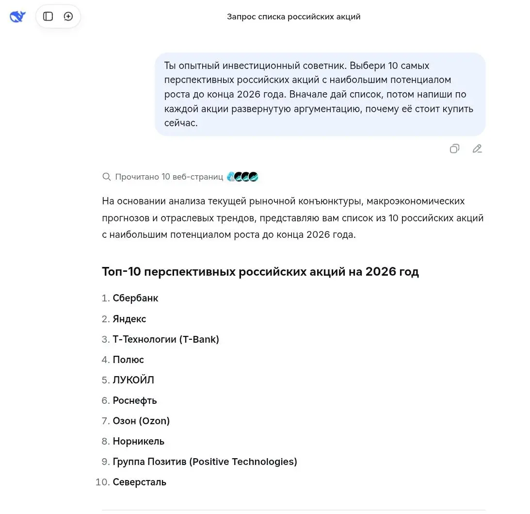 Можно ли доверить нейросети выбор акций?
Нейросети и ИИ-агенты сейчас на пике хайпа. GPT используют как психолога, терапевта, коуча | Сетка — социальная сеть от hh.ru