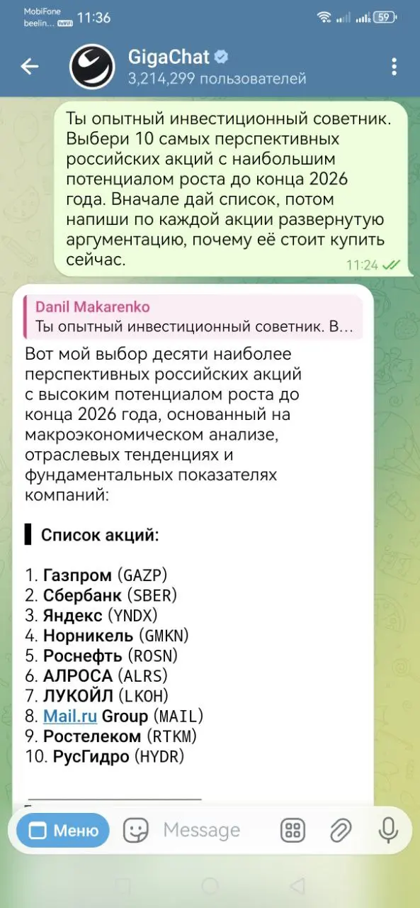 Можно ли доверить нейросети выбор акций?
Нейросети и ИИ-агенты сейчас на пике хайпа. GPT используют как психолога, терапевта, коуча | Сетка — социальная сеть от hh.ru
