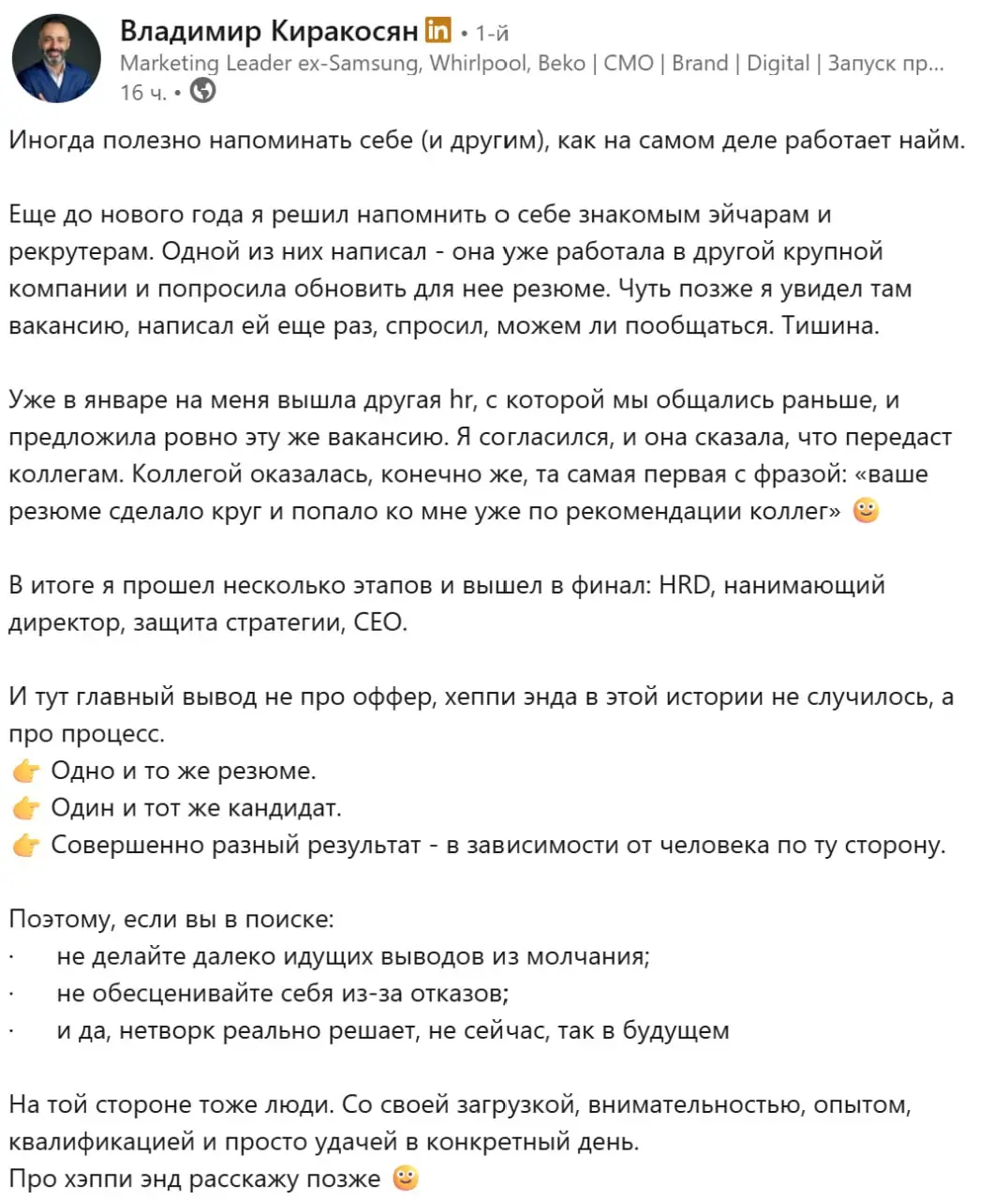 Стоит брать на заметку ) | Сетка — социальная сеть от hh.ru