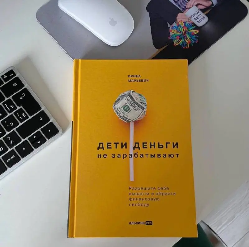 📖 Рубрика #чтопочитать
Всем привет, друзья.
Сегодня хочу порекомендовать книгу, которая мне лично очень зашла 🤤.
Тема роста личных денег волнует каждого | Сетка — социальная сеть от hh.ru