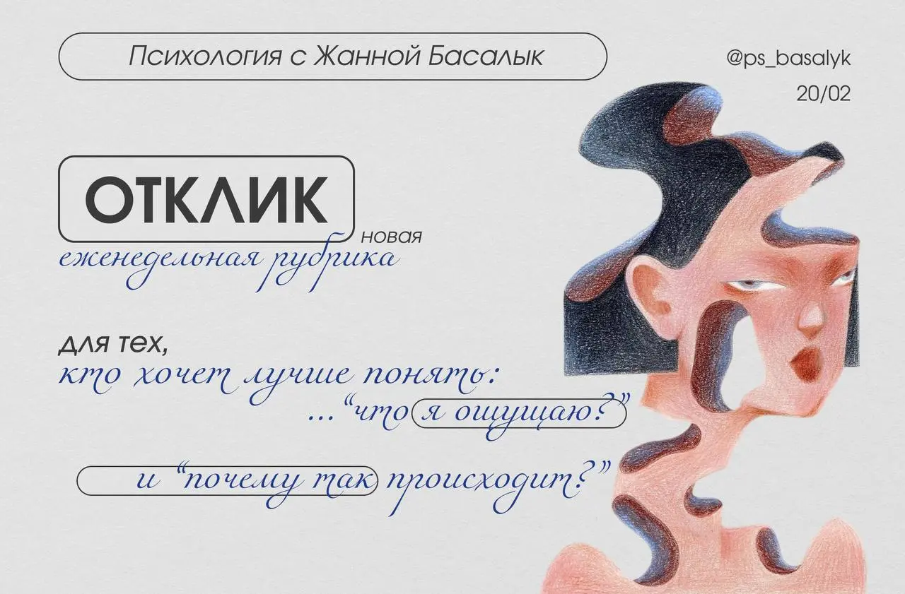 ОТКЛИК
— тревога, учащённый пульс, ком в горле или тяжесть в груди лишь от нескольких слов.. | Сетка — социальная сеть от hh.ru