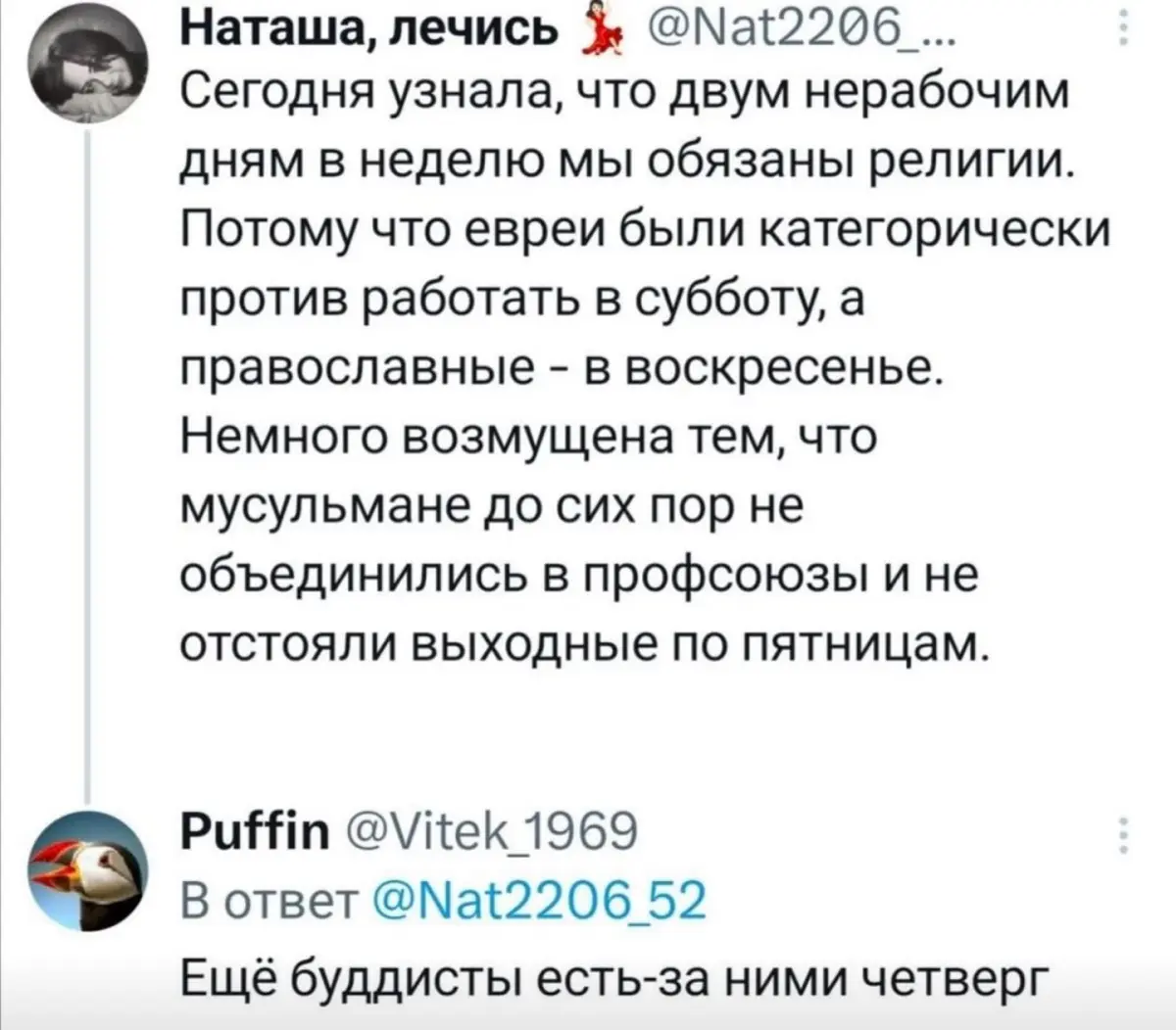 С пятницей! 🤣 | Сетка — социальная сеть от hh.ru