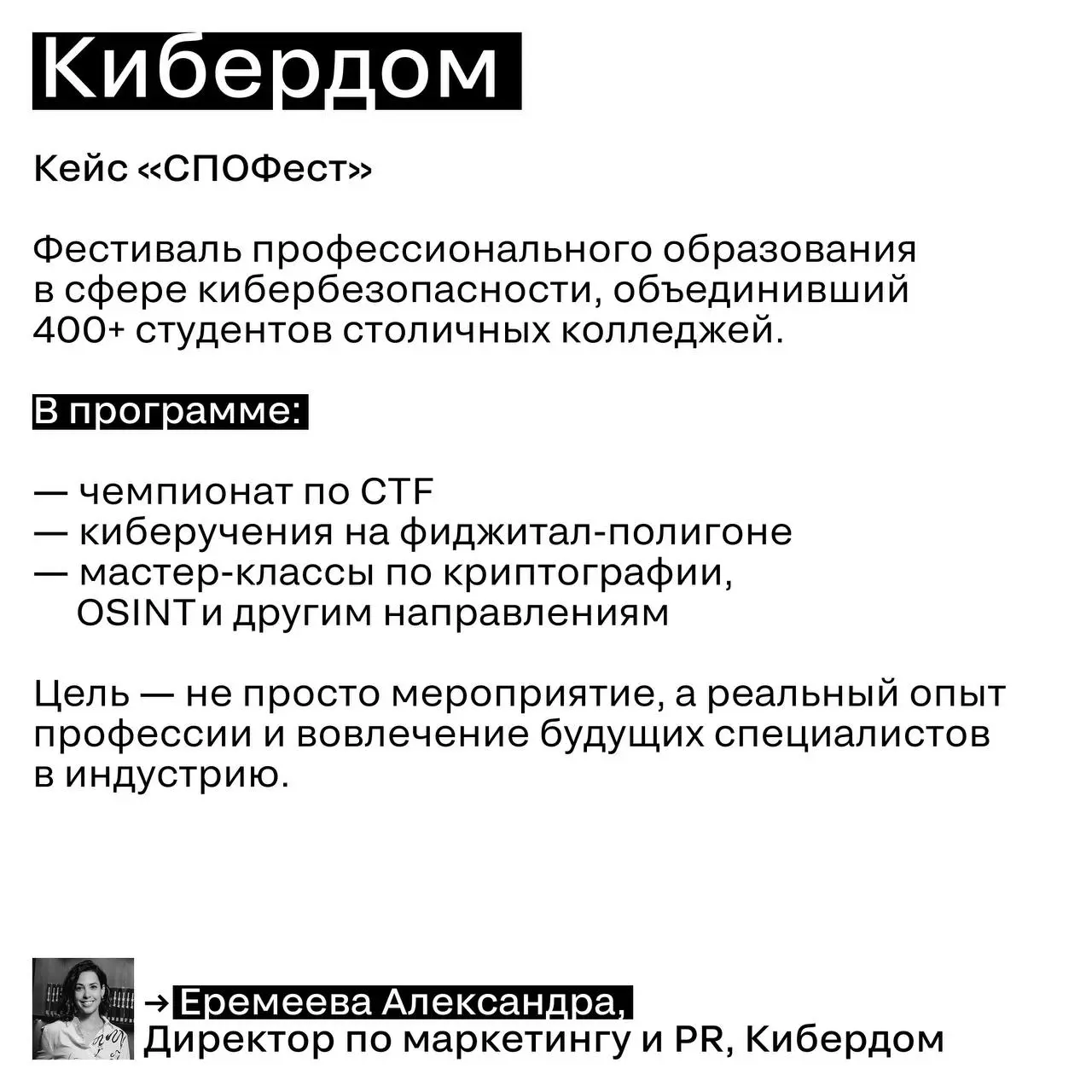 🔥Прожарка 24/02 — кто претендует на металл SM 2026?
Отметим не «красивые презентации», а реальные решения:
➡️ ИИ в беттинге, фестиваль кибербезопасности, HR-интеграцию с социальной миссией и новогодни... | Сетка — социальная сеть от hh.ru