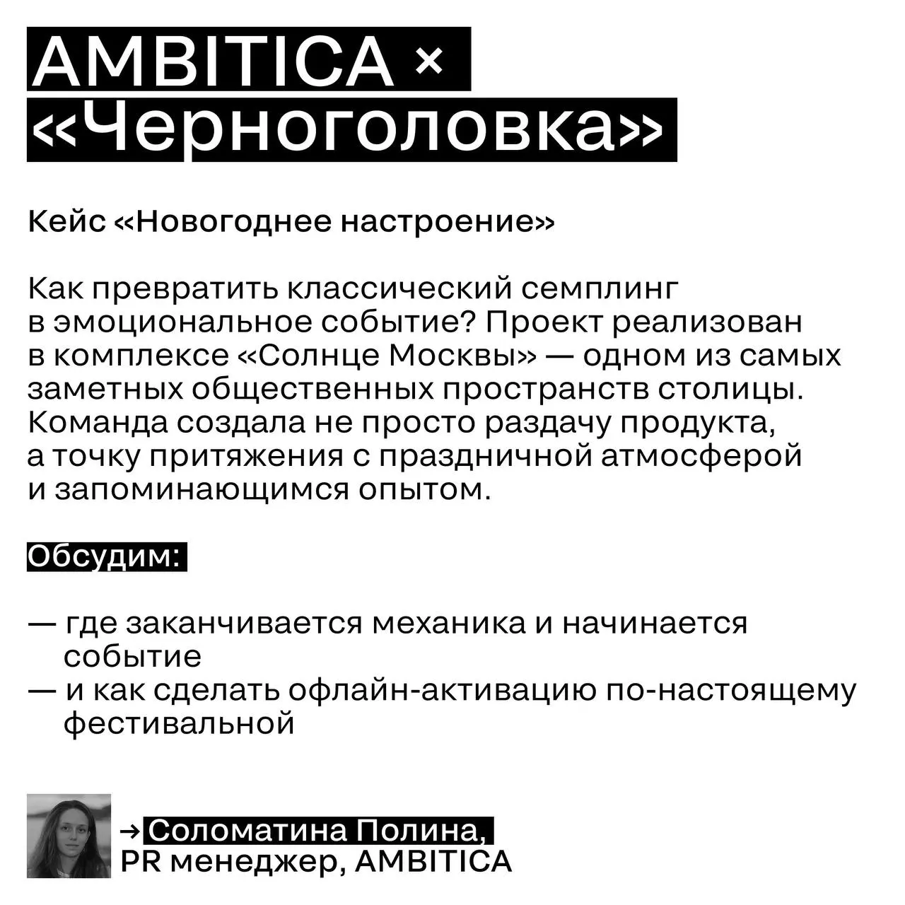 🔥Прожарка 24/02 — кто претендует на металл SM 2026?
Отметим не «красивые презентации», а реальные решения:
➡️ ИИ в беттинге, фестиваль кибербезопасности, HR-интеграцию с социальной миссией и новогодни... | Сетка — социальная сеть от hh.ru