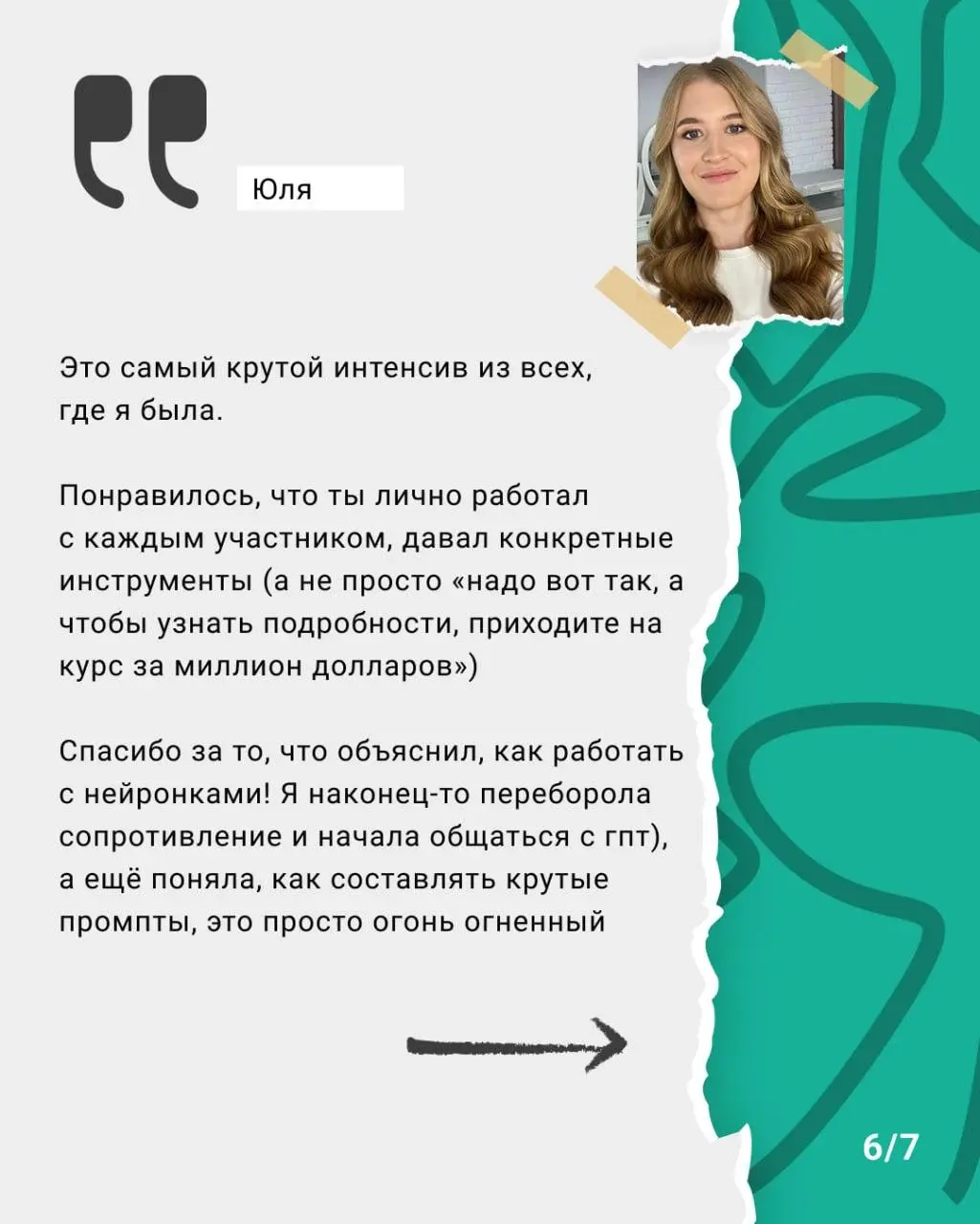 Ласт колл
Таки последний раз пишу про интенсив, который буду проводить с 23 по 27 февраля. Ещё есть пара мест — пишите в личку, отвечу и помогу понять, надо вам это или нет | Сетка — социальная сеть от hh.ru