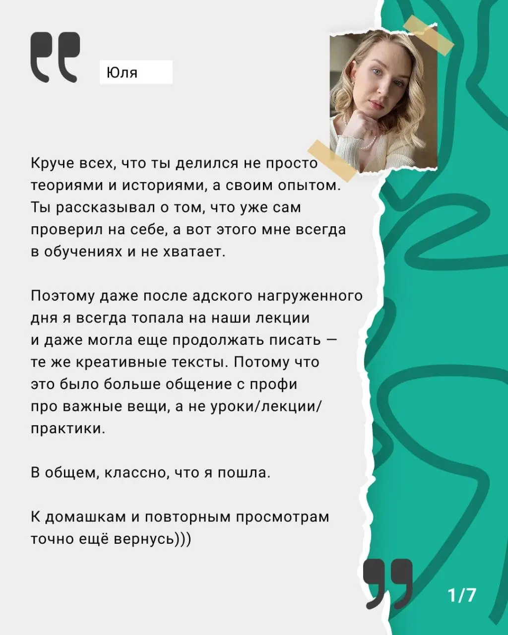 Ласт колл
Таки последний раз пишу про интенсив, который буду проводить с 23 по 27 февраля. Ещё есть пара мест — пишите в личку, отвечу и помогу понять, надо вам это или нет | Сетка — социальная сеть от hh.ru