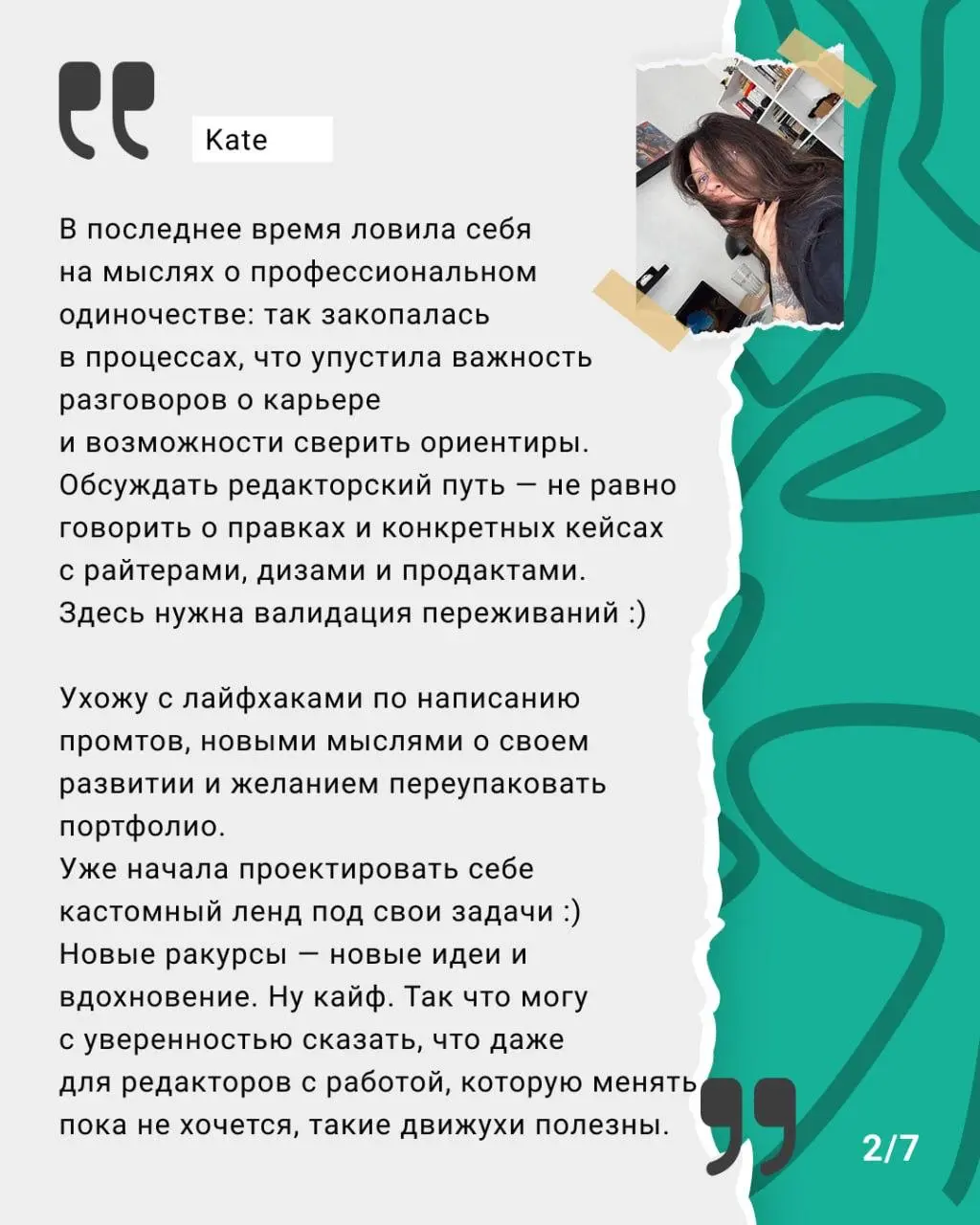 Ласт колл
Таки последний раз пишу про интенсив, который буду проводить с 23 по 27 февраля. Ещё есть пара мест — пишите в личку, отвечу и помогу понять, надо вам это или нет | Сетка — социальная сеть от hh.ru