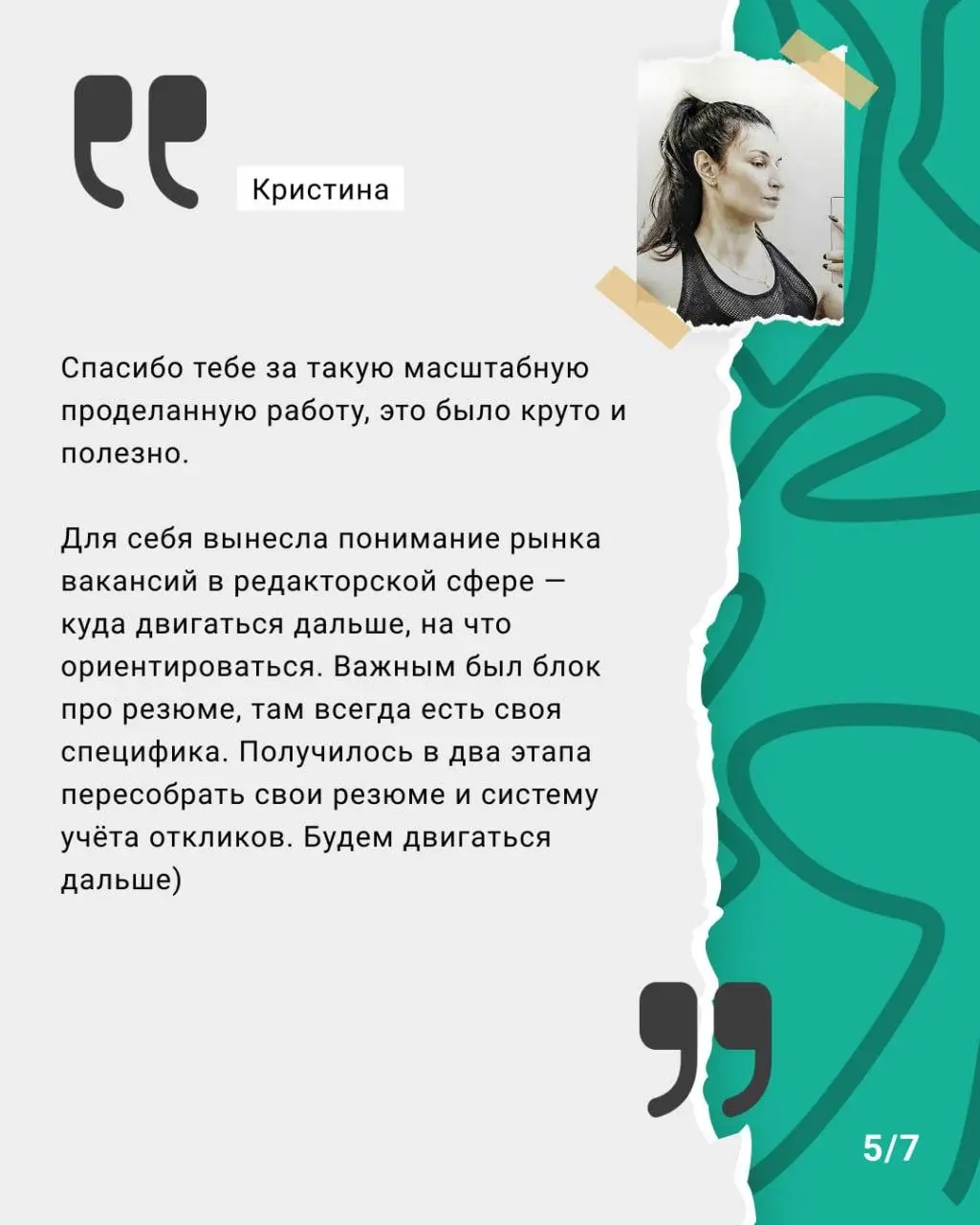 Ласт колл
Таки последний раз пишу про интенсив, который буду проводить с 23 по 27 февраля. Ещё есть пара мест — пишите в личку, отвечу и помогу понять, надо вам это или нет | Сетка — социальная сеть от hh.ru