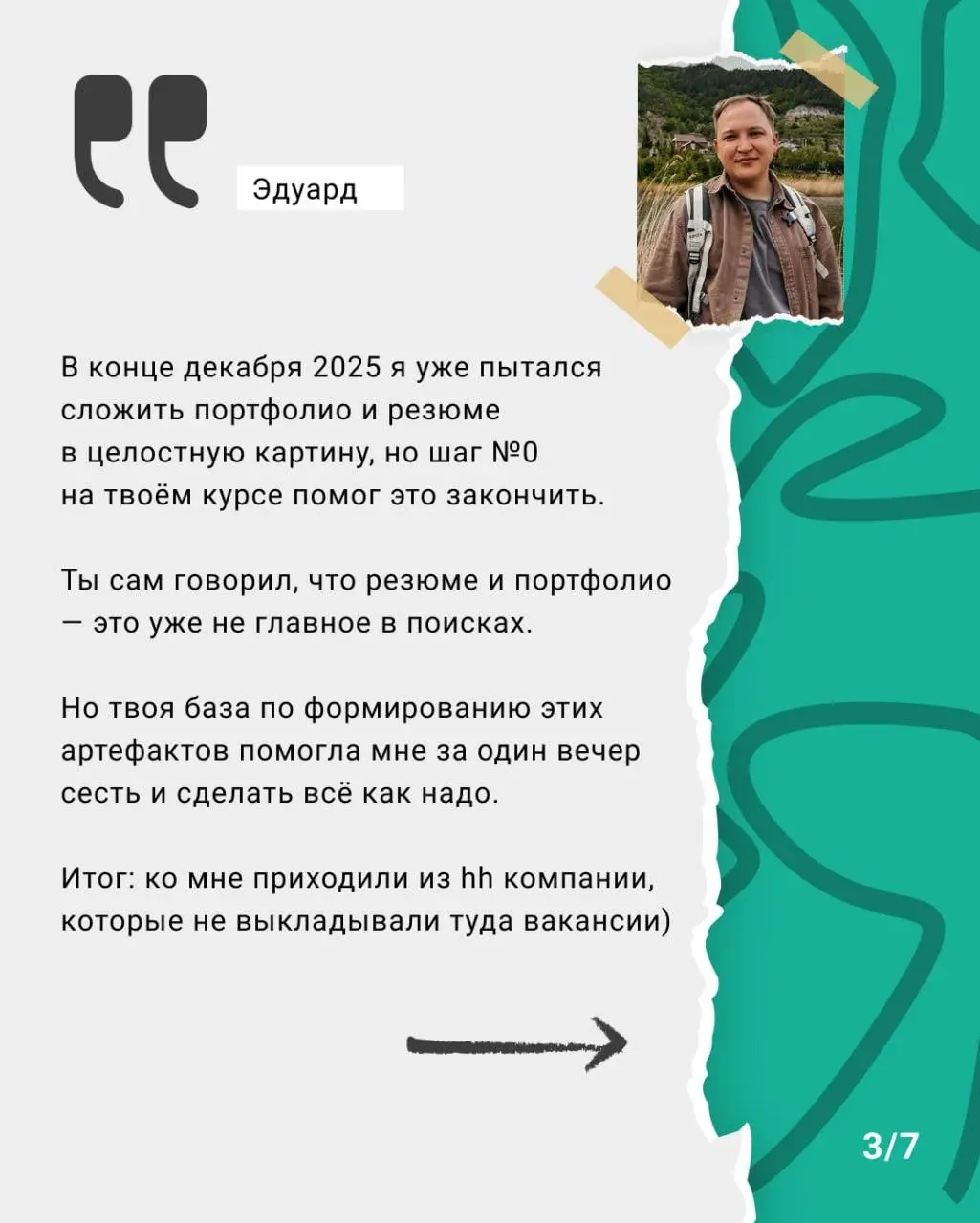 Ласт колл
Таки последний раз пишу про интенсив, который буду проводить с 23 по 27 февраля. Ещё есть пара мест — пишите в личку, отвечу и помогу понять, надо вам это или нет | Сетка — социальная сеть от hh.ru