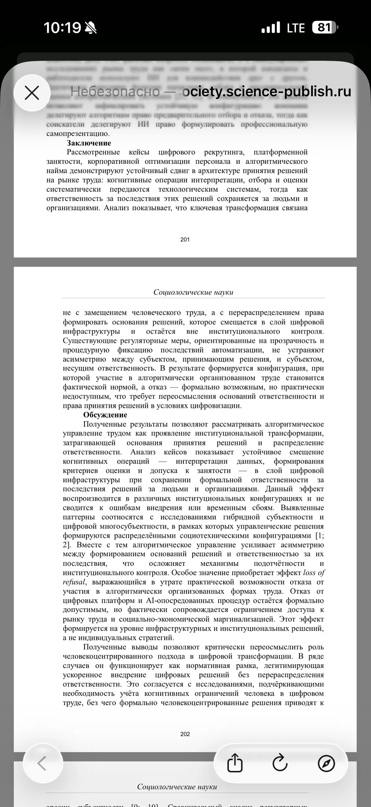 ЧТО  на самом деле происходит на рынке труда | Сетка — социальная сеть от hh.ru