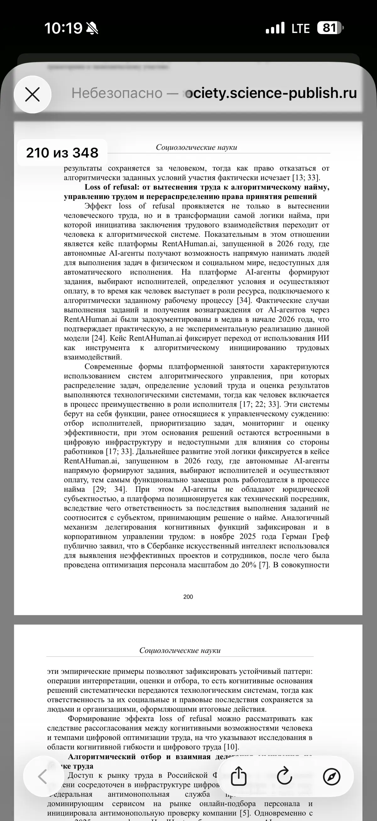 ЧТО  на самом деле происходит на рынке труда | Сетка — социальная сеть от hh.ru