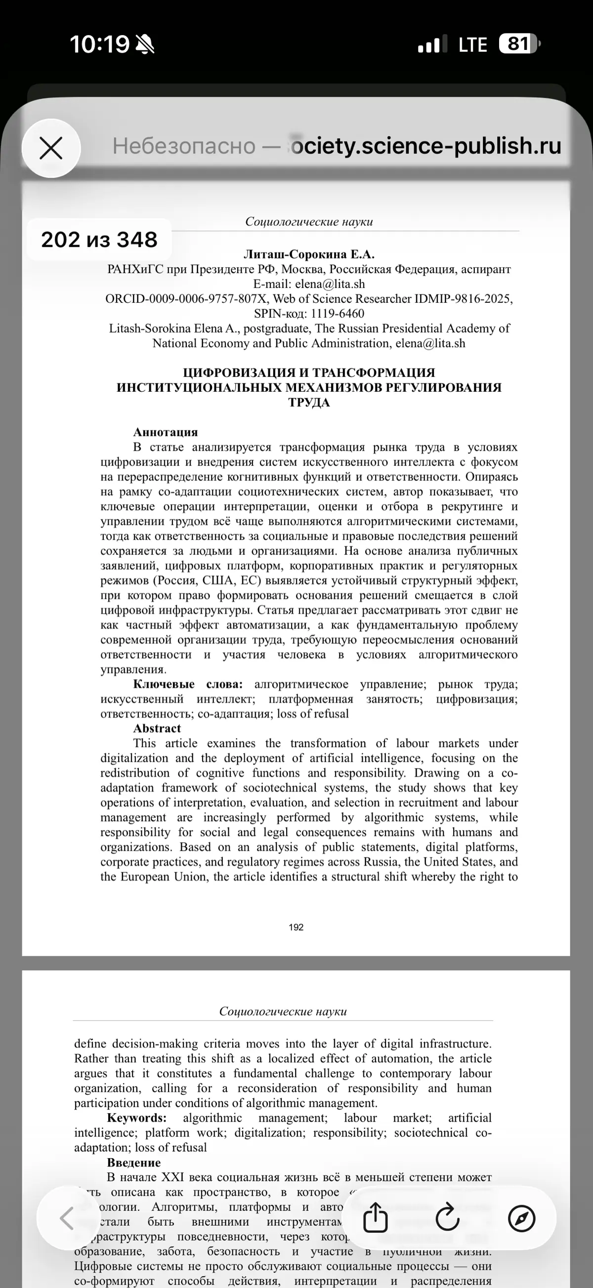 ЧТО  на самом деле происходит на рынке труда | Сетка — социальная сеть от hh.ru