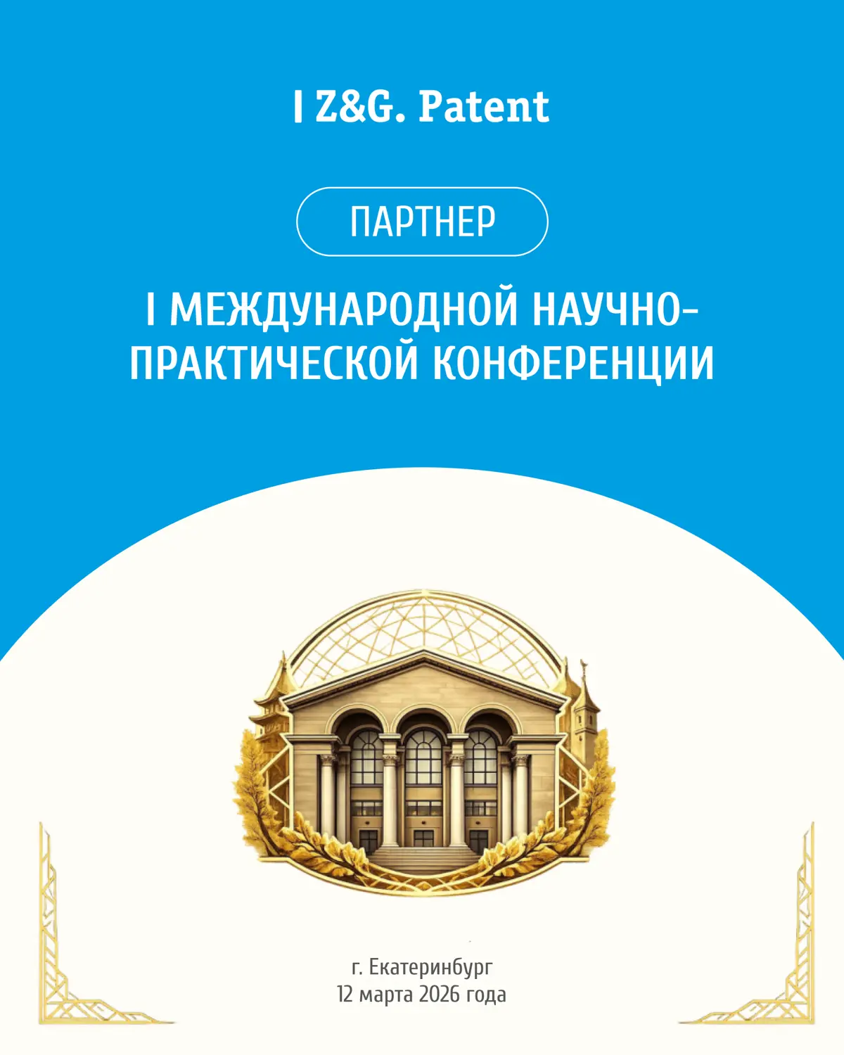 ⚡️ Уважаемые коллеги, юристы, партнеры и друзья
Приглашаем вас принять участие в I Международной научно-практической конференции «Международное право: новая архитектура с восточным акцентом»
📢Кафедра ... | Сетка — социальная сеть от hh.ru