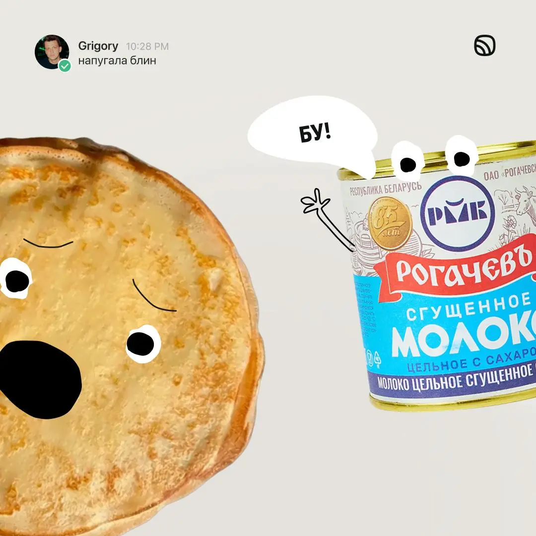 В сеть слили наши переписки с блинами, блин | Сетка — социальная сеть от hh.ru