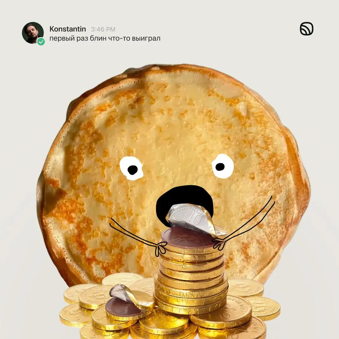 В сеть слили наши переписки с блинами, блин | Сетка — социальная сеть от hh.ru