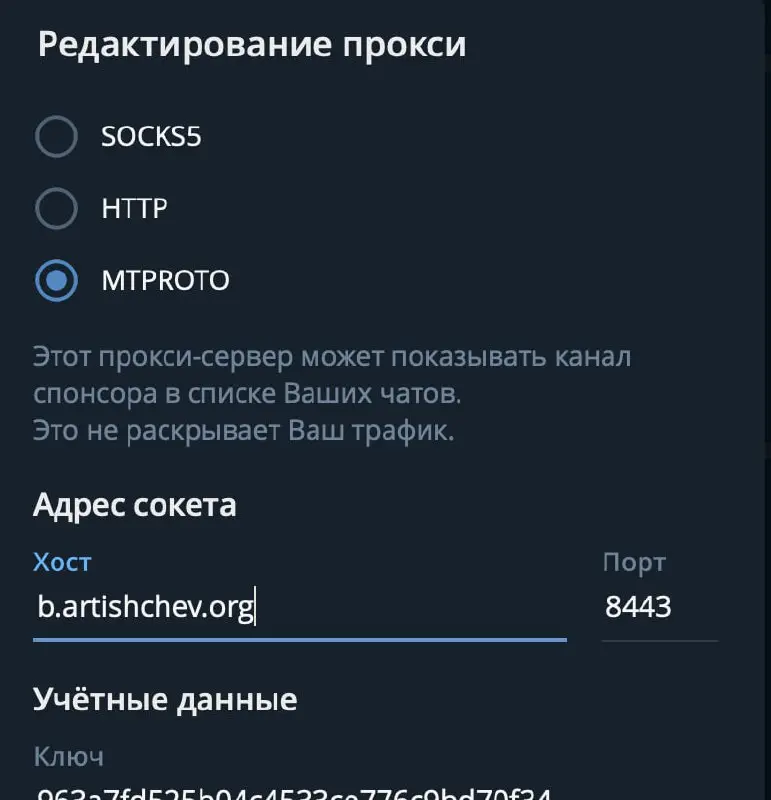 Телеграм замедляют, что делать?
Настраиваем прокси MTProto. Почему их, а не socks5 ?
Потому что MTProto – это протокол усиленного шифрования именно для Telegram | Сетка — социальная сеть от hh.ru