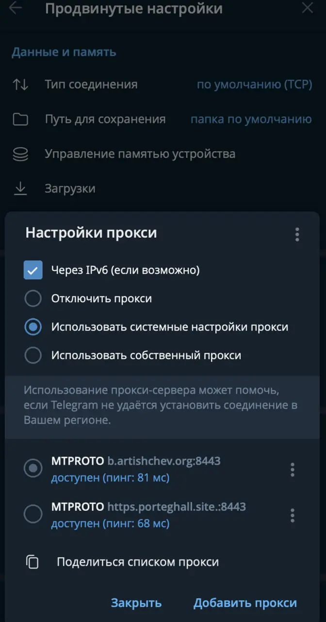 Телеграм замедляют, что делать?
Настраиваем прокси MTProto. Почему их, а не socks5 ?
Потому что MTProto – это протокол усиленного шифрования именно для Telegram | Сетка — социальная сеть от hh.ru