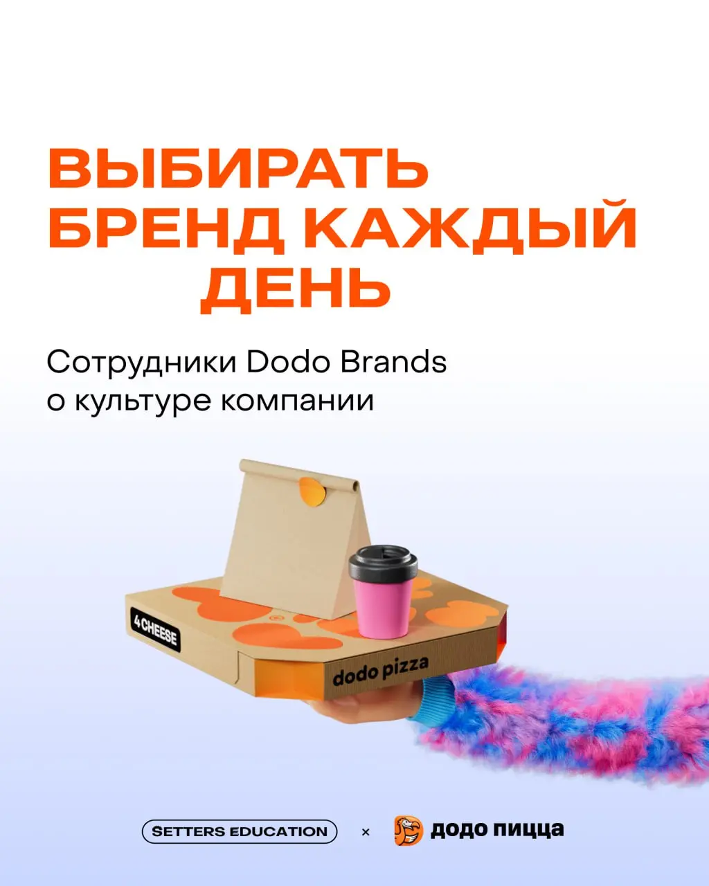 Проживать культуру каждый день 🧡
Мы много работаем с командами и точно знаем, как должна формироваться атмосфера внутри | Сетка — социальная сеть от hh.ru
