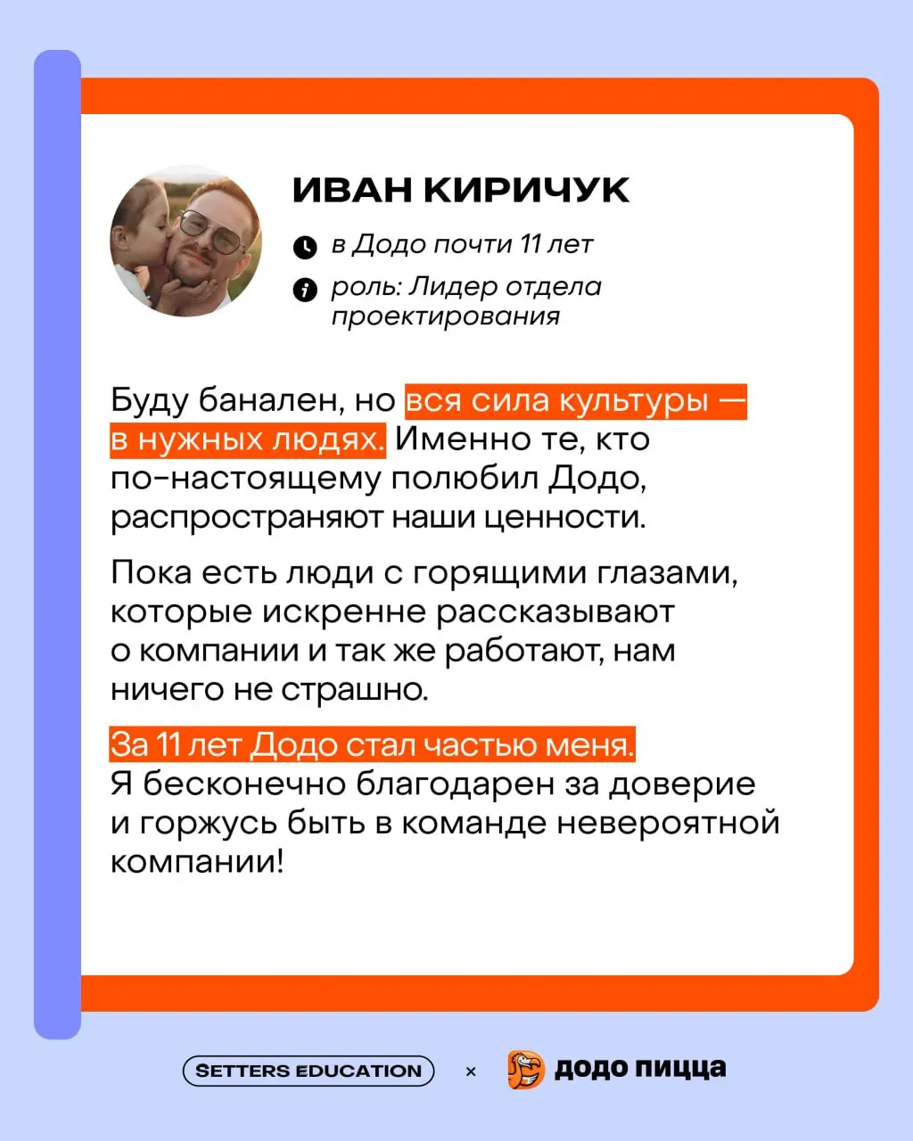 Проживать культуру каждый день 🧡
Мы много работаем с командами и точно знаем, как должна формироваться атмосфера внутри | Сетка — социальная сеть от hh.ru