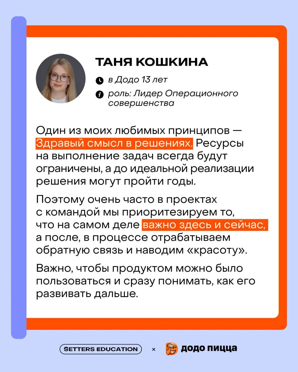 Проживать культуру каждый день 🧡
Мы много работаем с командами и точно знаем, как должна формироваться атмосфера внутри | Сетка — социальная сеть от hh.ru