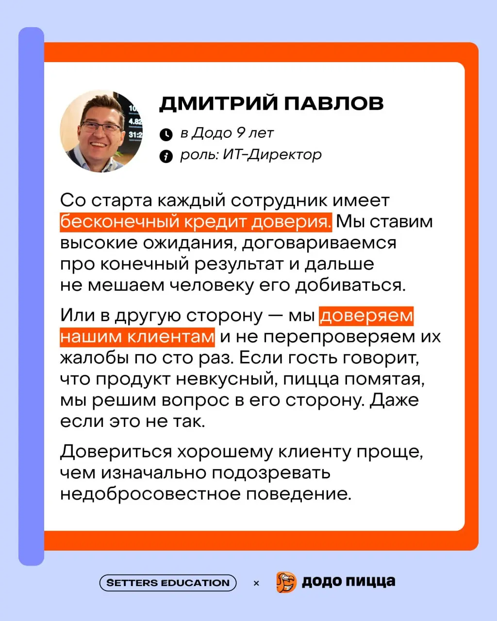 Проживать культуру каждый день 🧡
Мы много работаем с командами и точно знаем, как должна формироваться атмосфера внутри | Сетка — социальная сеть от hh.ru