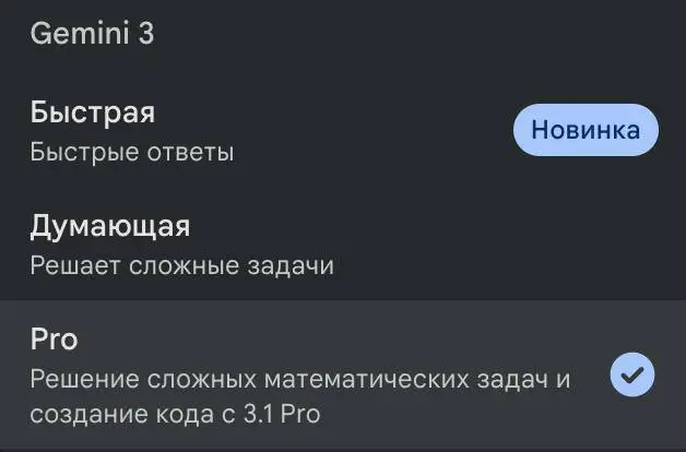Вышел Gemini 3.1 Pro! Начал тестировать — и уже заметно, что по бенчмарку ARC-AGI-2 (тесту на решение новых логических задач) он показывает результат примерно в три раза лучше, чем предыдущая версия. | Сетка — социальная сеть от hh.ru