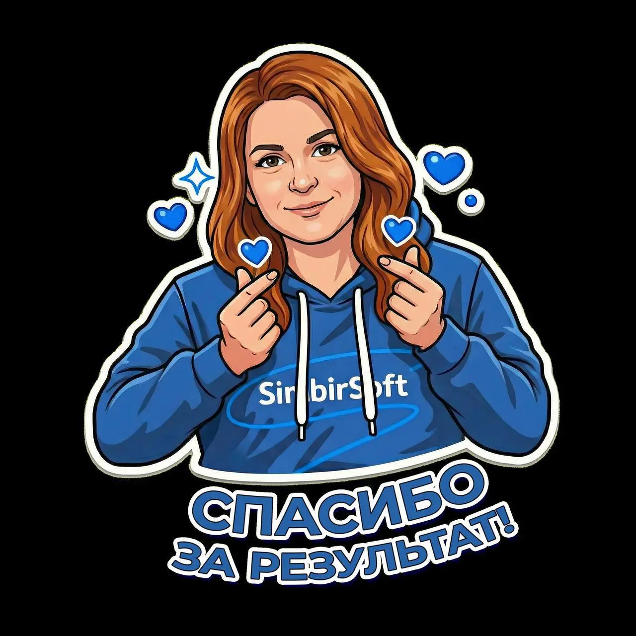 Как мы переизобрели 14 февраля 👀
😉 Пока весь мир дарит валентинки, мы в SimbirSoft трансформируем этот день в День благодарности коллегам | Сетка — социальная сеть от hh.ru