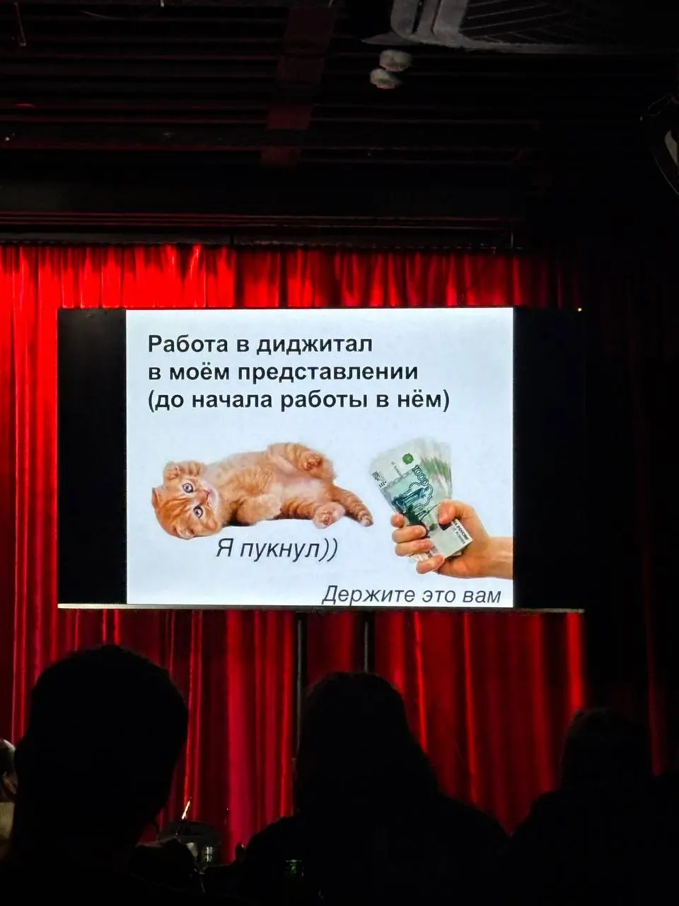 Шутки про работу в диджитал
Вчера прорвалась сквозь стихию, чтобы встретиться с Кларой и Юлей❤️ А место встречи как известно не меняется – #слайдап
Для тех, кто здесь недавно, слайдап - это стендап, н... | Сетка — социальная сеть от hh.ru