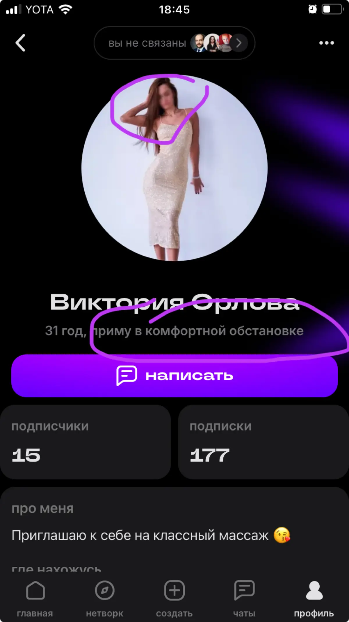 Сетка, как боретесь с шл..ха ботами?😅 | Сетка — социальная сеть от hh.ru