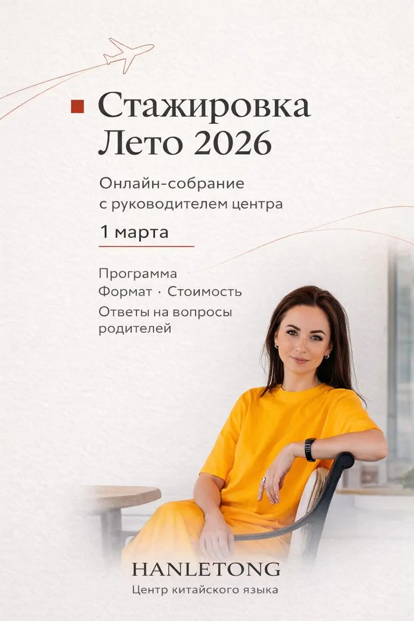 СТАЖИРОВКА ЛЕТО 2026
Мы начинаем подготовку к летней стажировке 2026 года 🥳
В марте планируем онлайн-собрание с руководителем центра | Сетка — социальная сеть от hh.ru