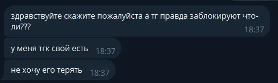 Вопрос про блокировку
∟Серьёзно?
Всё будет хорошо. Отставить панику.
А вот за этот ваш «тгк» — по башке дать можно.
🌐 Наш сайт: setkateam | Сетка — социальная сеть от hh.ru