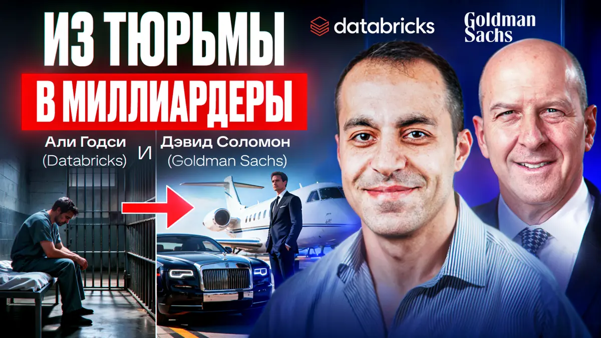 CEO Databricks: ИИ для офисов, а не олимпиад | Сетка — социальная сеть от hh.ru
