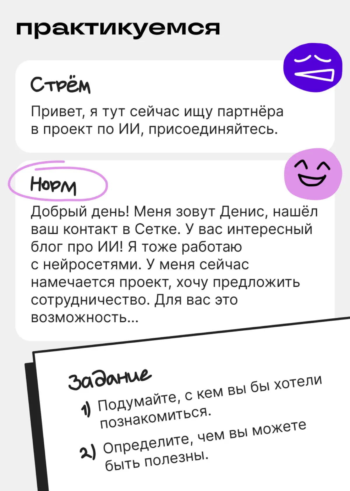 Как нетворкать с незнакомцами? | Сетка — социальная сеть от hh.ru