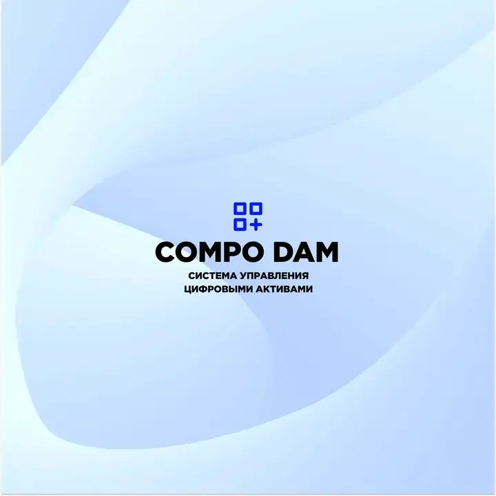 Система Compo DAM объединяет все ваши медиаактивы, включая изображения, графику, документы, видео и другой медиаконтент | Сетка — социальная сеть от hh.ru