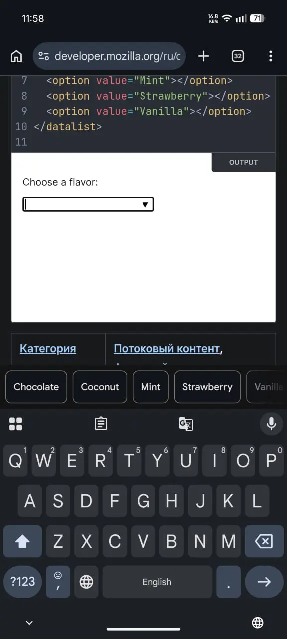 Хотел я сделать нативный автокомплит через datalist, но UX на мобилках как-то так себе.
Особенно сломано выглядит на ios | Сетка — социальная сеть от hh.ru