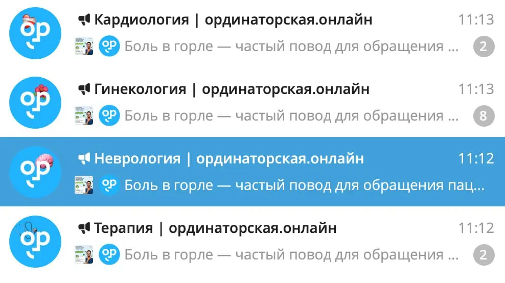 Не знаю, зачем бренд-менеджеру «Тонзилгона Н» просмотры видео от неврологов. Как-то ещё могу понять кардиологов — выход на осложнения | Сетка — социальная сеть от hh.ru