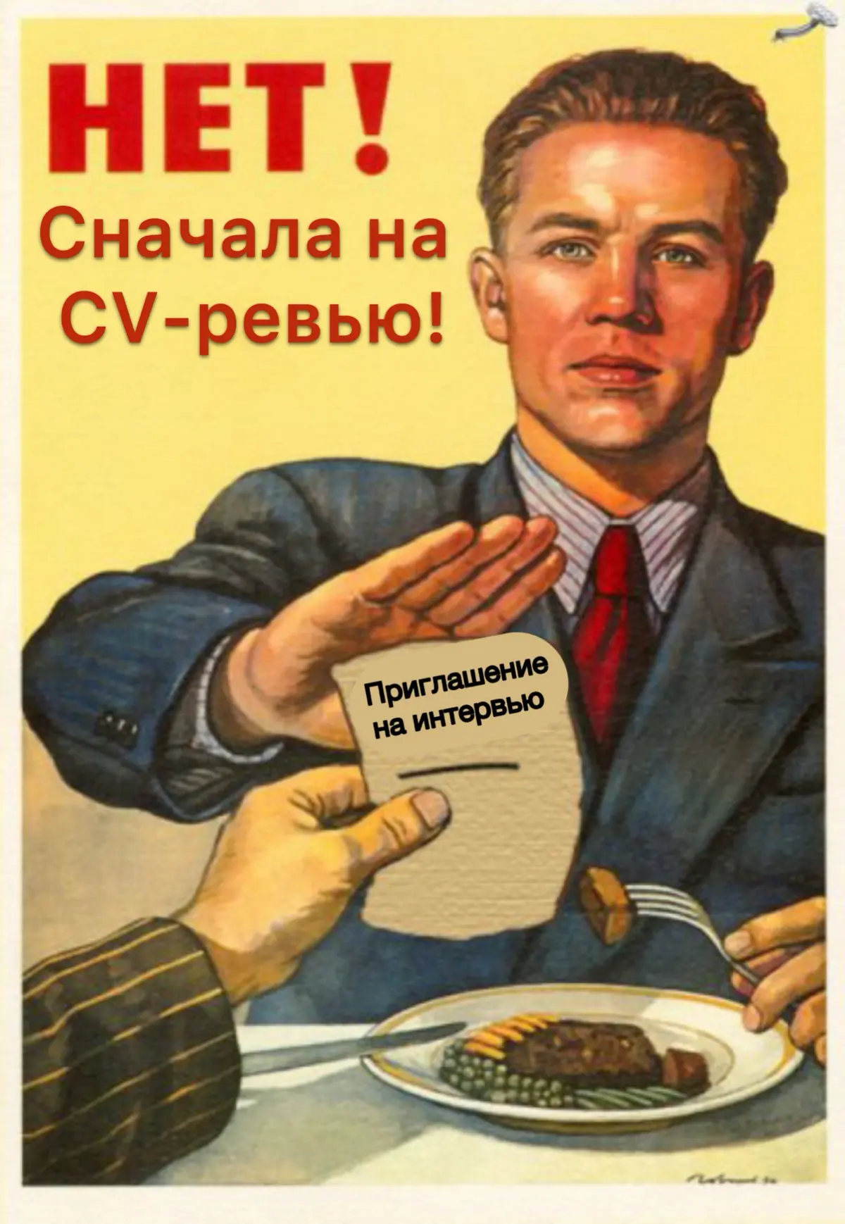 Как улучшить подбор одним простым… | Сетка — социальная сеть от hh.ru